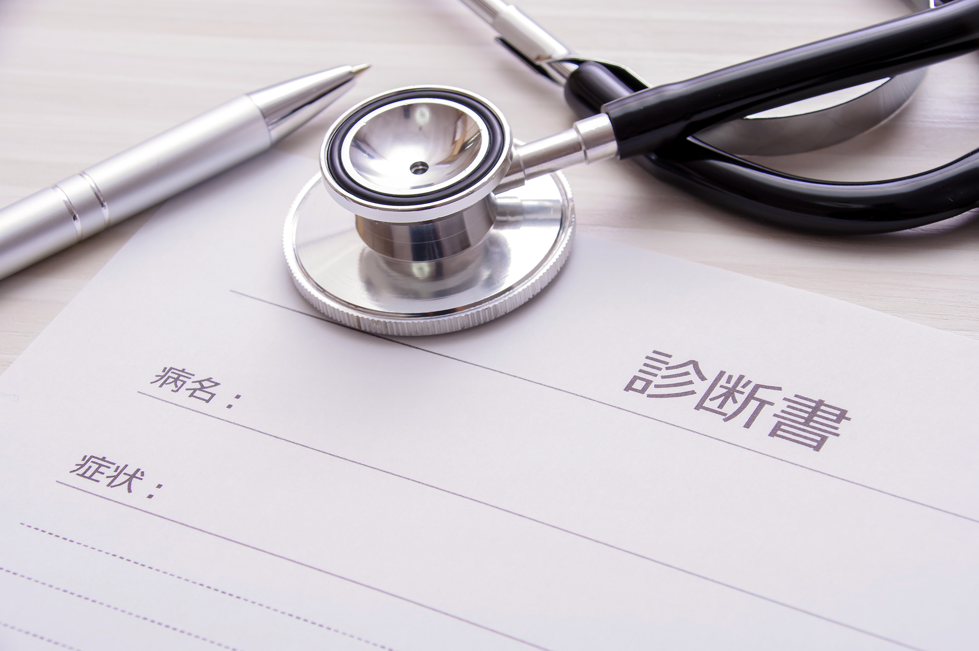 「診断書・復職支援」を相談したい