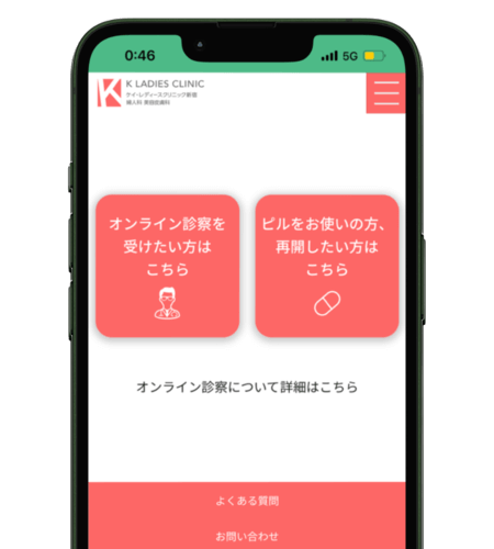 KレディースクリニックのLPキャプチャ画像