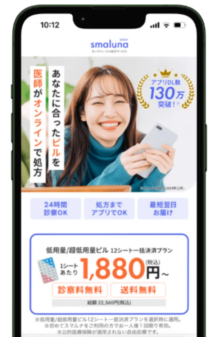 スマルナのLPキャプチャ